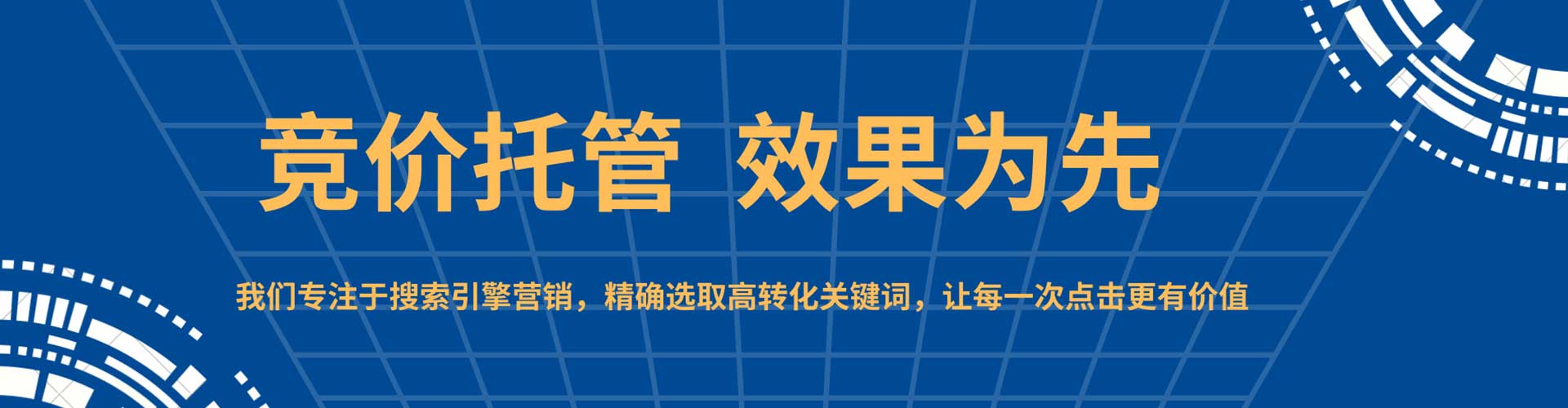 卧龙sem推广